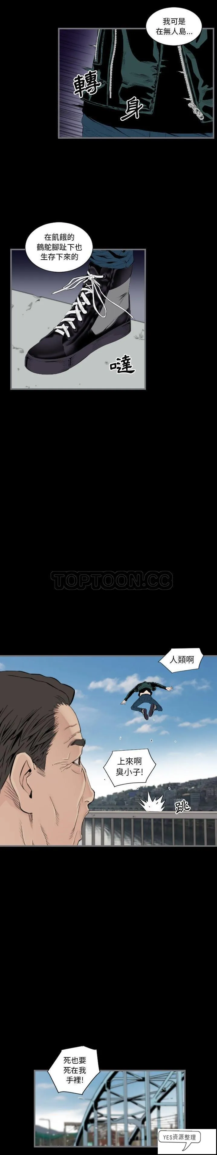 地表最后的男人 - 第12章 - page 16