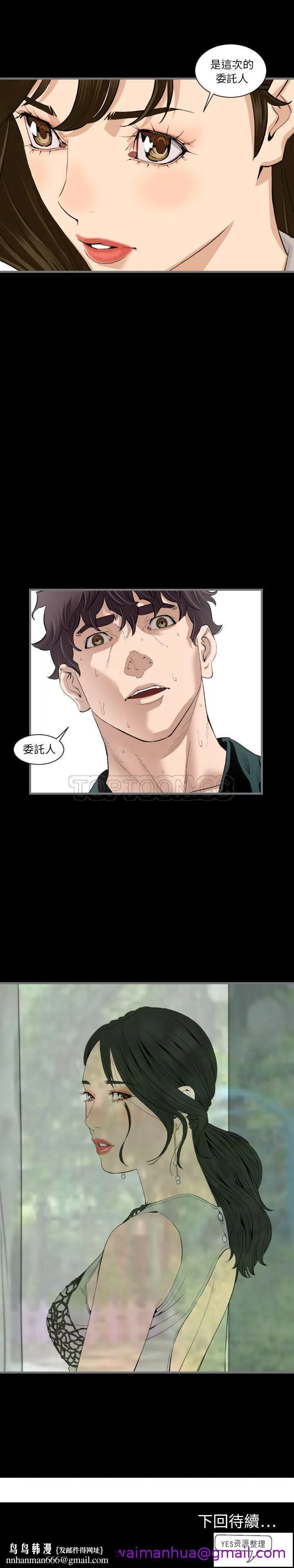 地表最后的男人 - 第12章 - page 21