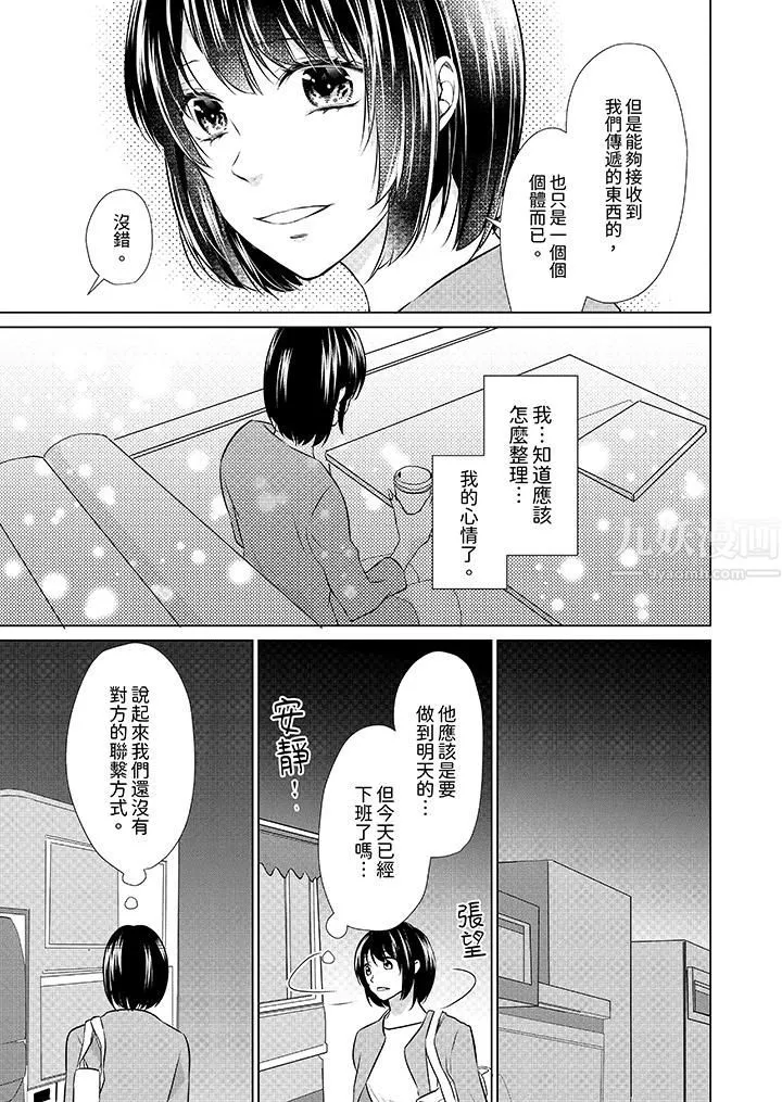 看我将妳填满~纯情的不良少年，食慾和性慾都随心所慾！？ - 第9话 - page 10