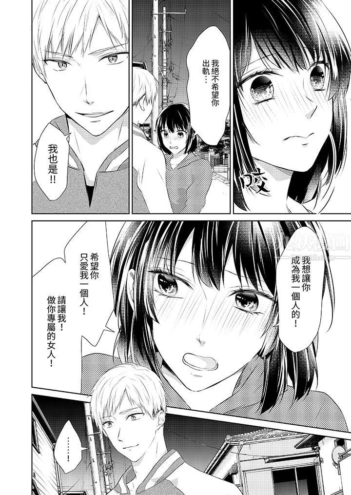 看我将妳填满~纯情的不良少年，食慾和性慾都随心所慾！？ - 第17话 - page 9