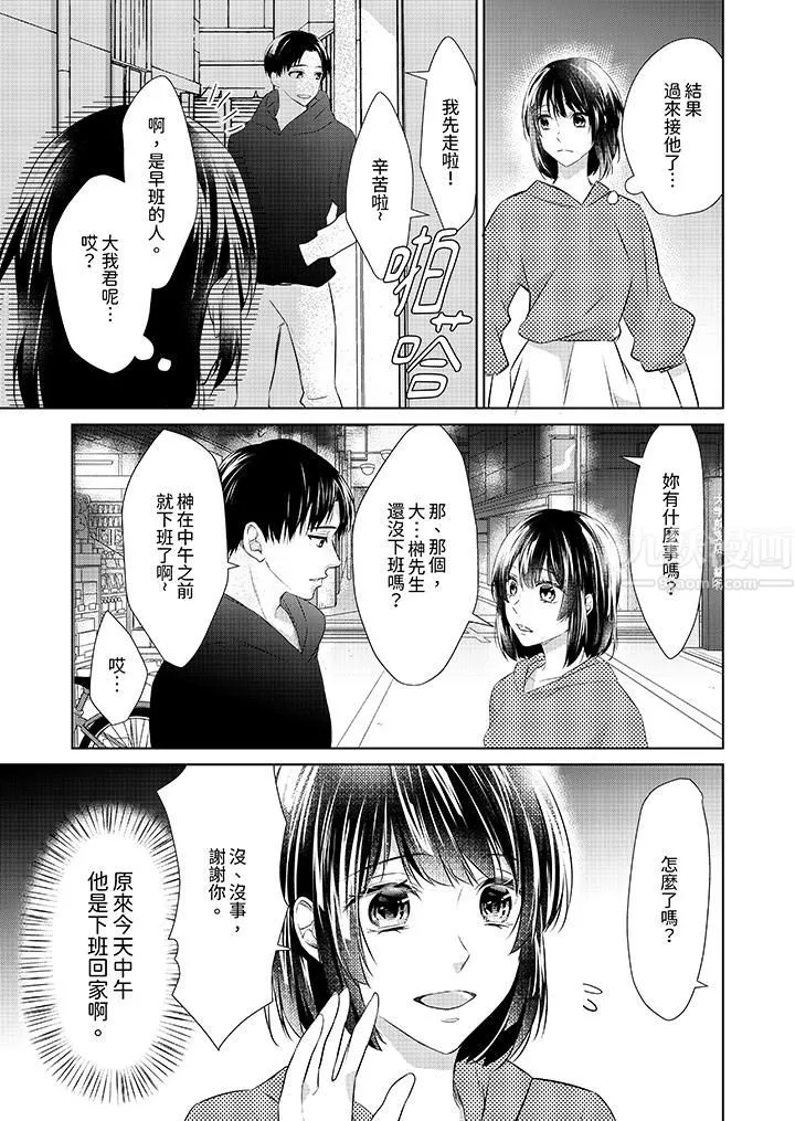 看我将妳填满~纯情的不良少年，食慾和性慾都随心所慾！？ - 第16话 - page 10