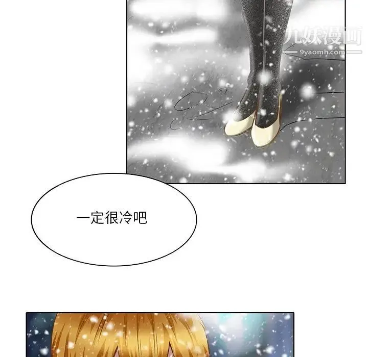 命中注定爱上你 - 第17话 - page 7