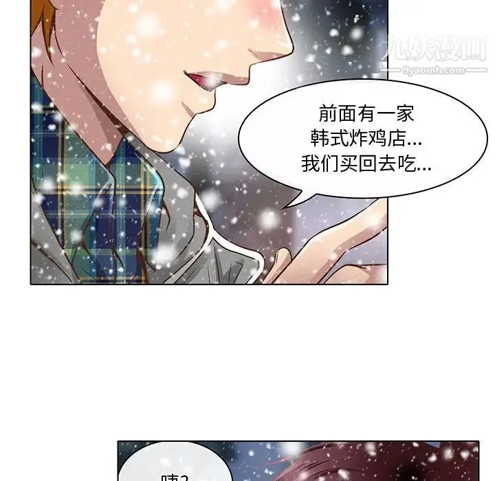 命中注定爱上你 - 第17话 - page 11