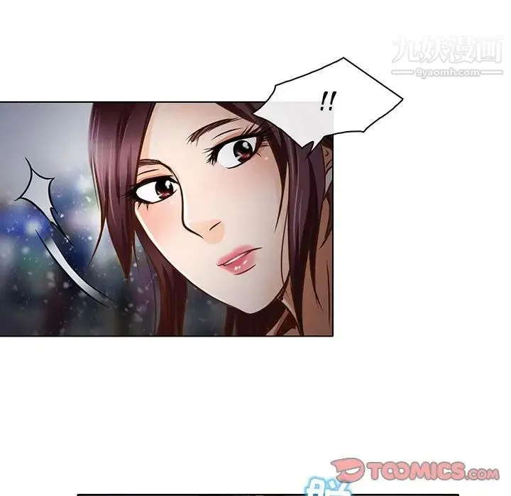 命中注定爱上你 - 第17话 - page 24