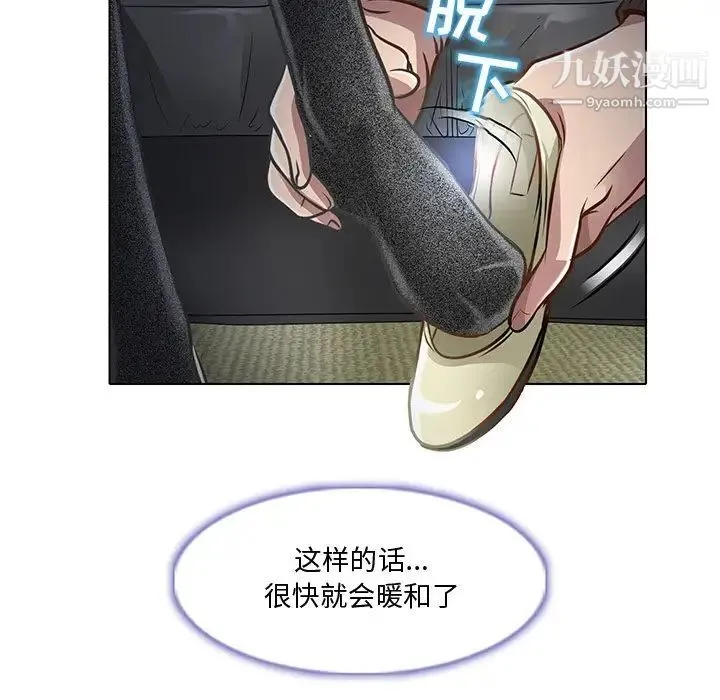 命中注定爱上你 - 第17话 - page 25