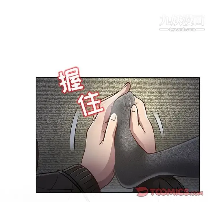 命中注定爱上你 - 第17话 - page 26