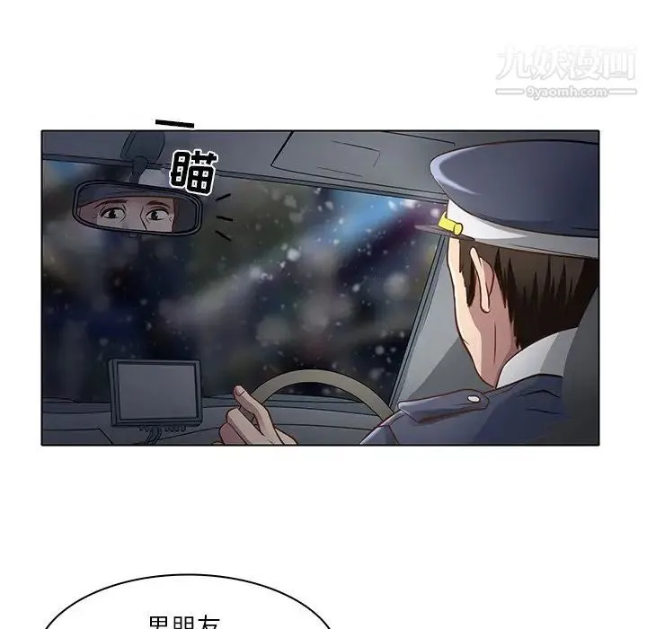 命中注定爱上你 - 第17话 - page 29