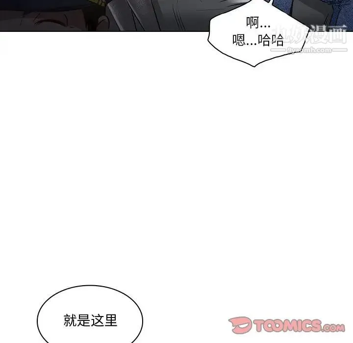 命中注定爱上你 - 第17话 - page 32