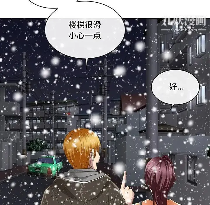 命中注定爱上你 - 第17话 - page 33