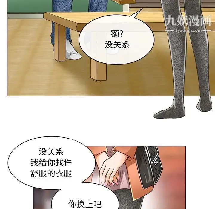 命中注定爱上你 - 第17话 - page 39