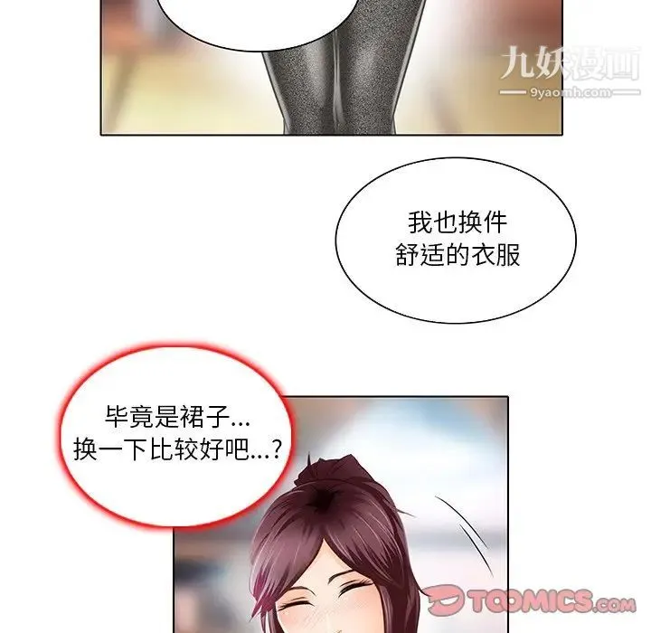 命中注定爱上你 - 第17话 - page 40
