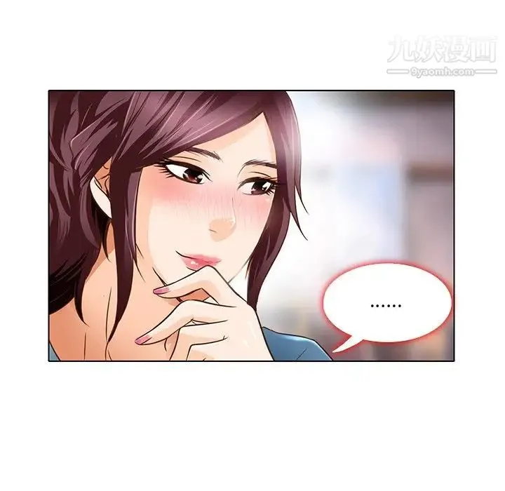 命中注定爱上你 - 第17话 - page 47
