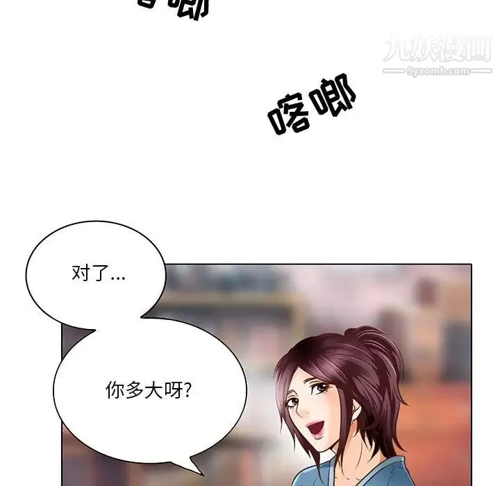 命中注定爱上你 - 第17话 - page 51