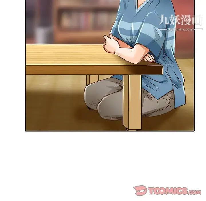 命中注定爱上你 - 第17话 - page 52