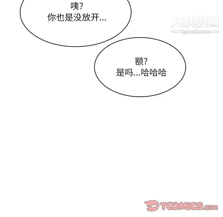 命中注定爱上你 - 第17话 - page 58
