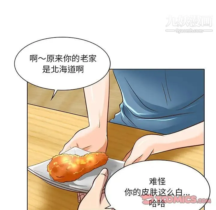 命中注定爱上你 - 第17话 - page 60