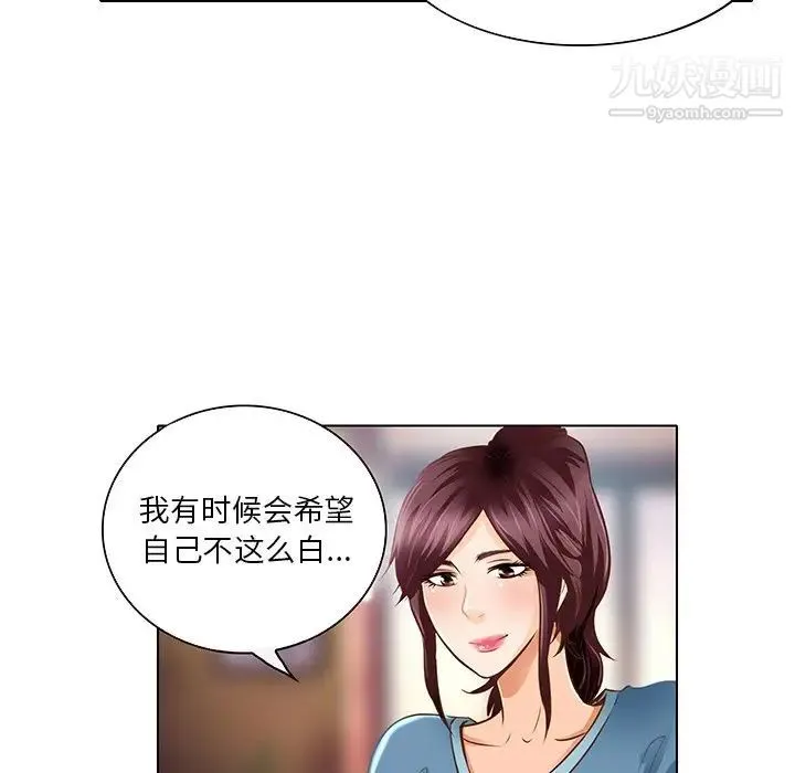 命中注定爱上你 - 第17话 - page 61