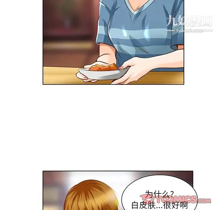 命中注定爱上你 - 第17话 - page 62