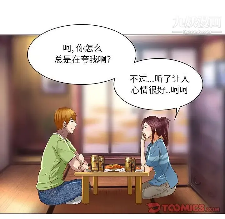 命中注定爱上你 - 第17话 - page 64