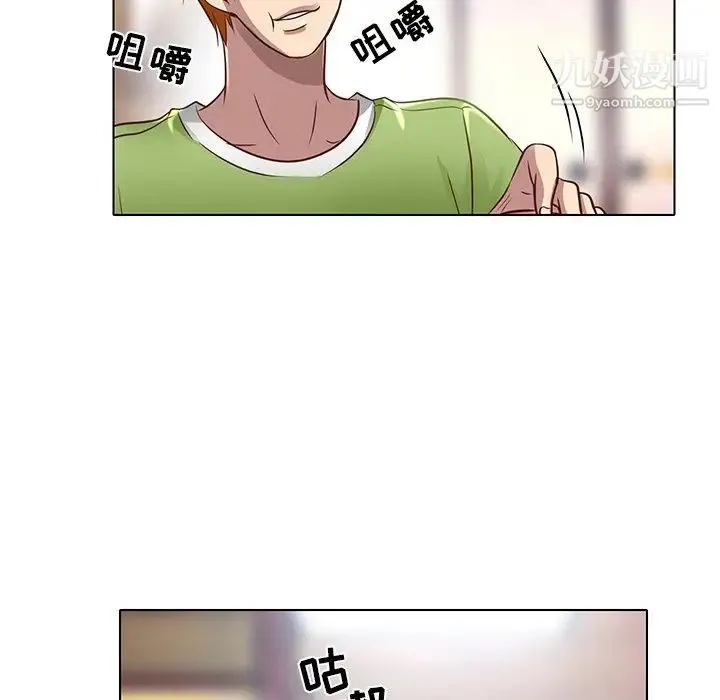 命中注定爱上你 - 第17话 - page 69