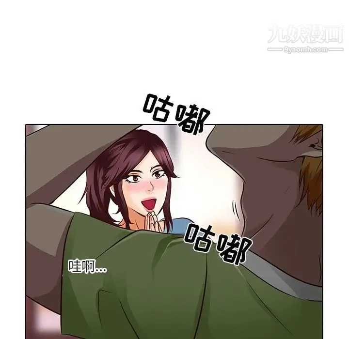 命中注定爱上你 - 第17话 - page 71