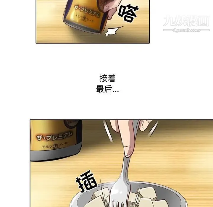 命中注定爱上你 - 第17话 - page 73