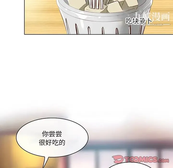 命中注定爱上你 - 第17话 - page 74