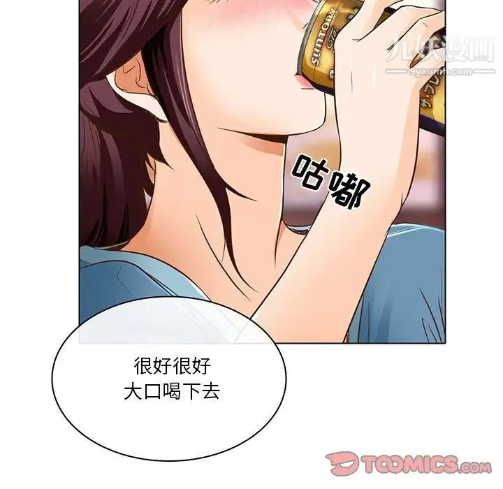 命中注定爱上你 - 第17话 - page 80