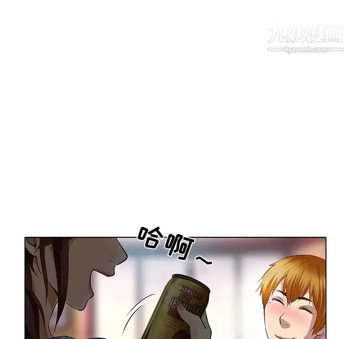 命中注定爱上你 - 第17话 - page 81