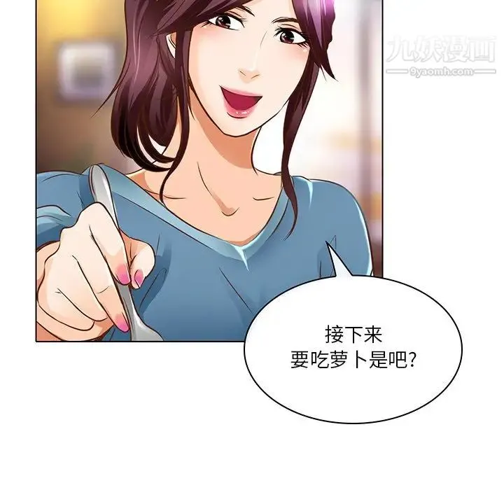 命中注定爱上你 - 第17话 - page 83