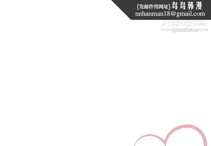 命中注定爱上你 - 第13话 - page 1