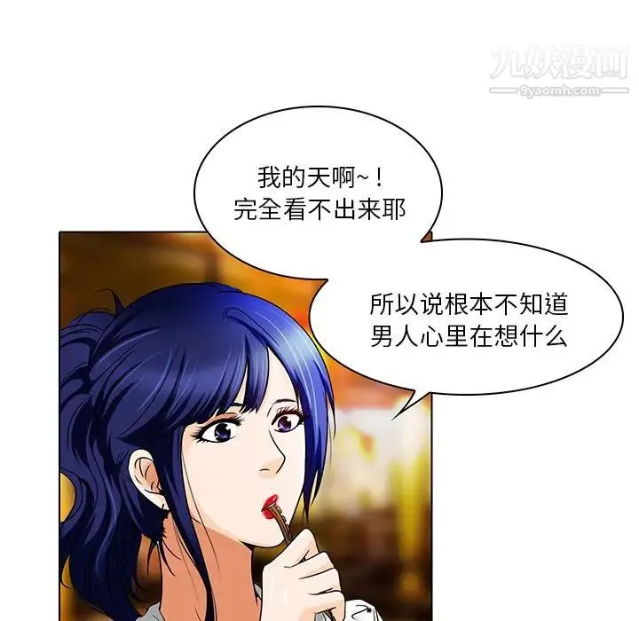命中注定爱上你 - 第13话 - page 5