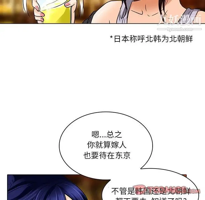 命中注定爱上你 - 第13话 - page 10