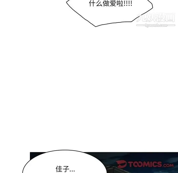 命中注定爱上你 - 第13话 - page 14