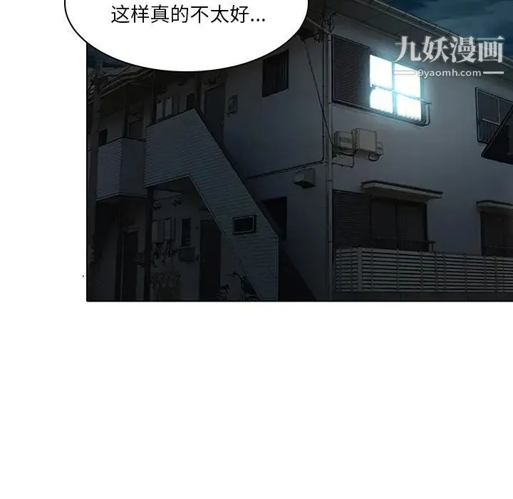 命中注定爱上你 - 第13话 - page 15