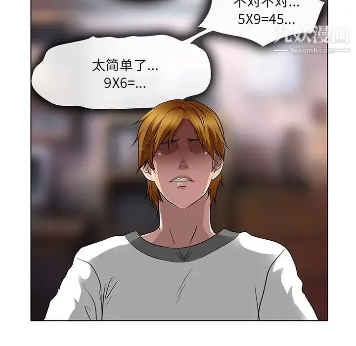 命中注定爱上你 - 第13话 - page 21
