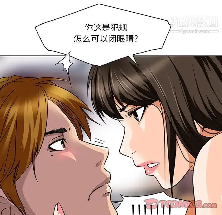 命中注定爱上你 - 第13话 - page 22