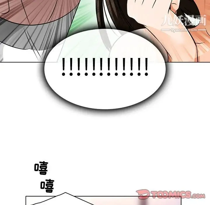 命中注定爱上你 - 第13话 - page 26