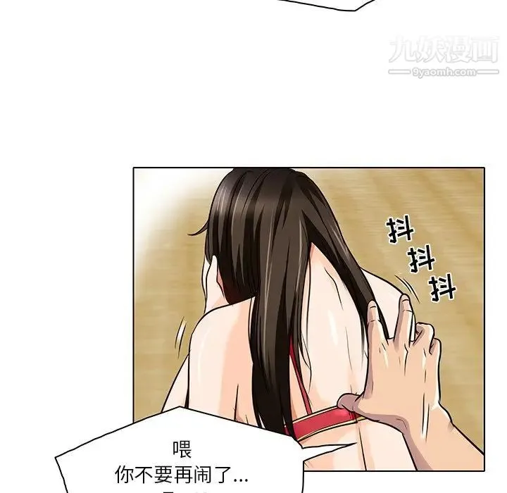 命中注定爱上你 - 第13话 - page 28