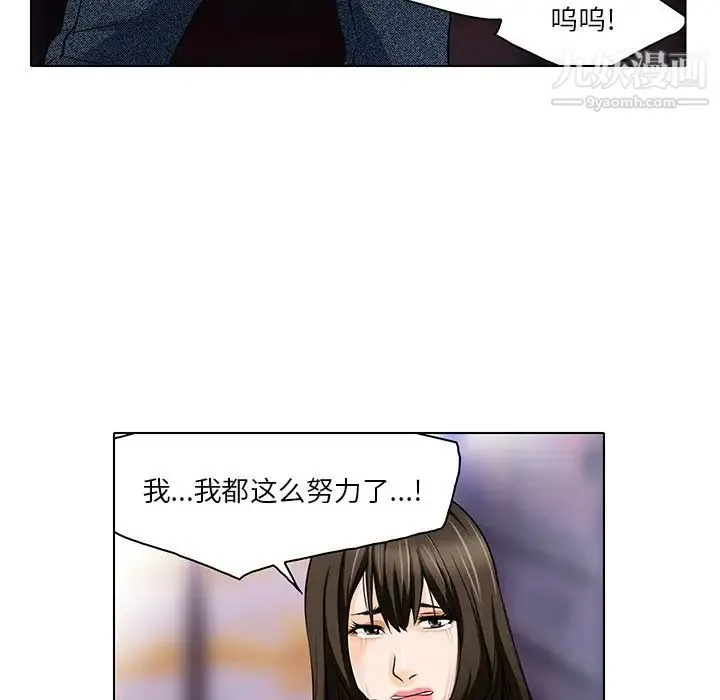 命中注定爱上你 - 第13话 - page 32