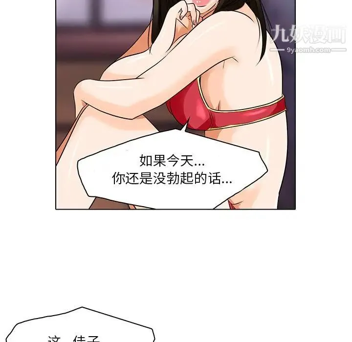 命中注定爱上你 - 第13话 - page 33