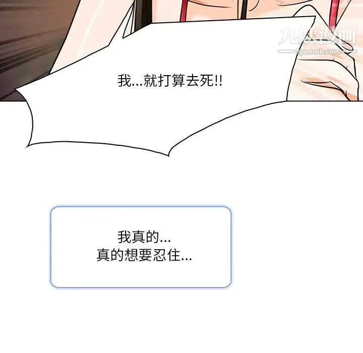命中注定爱上你 - 第13话 - page 36