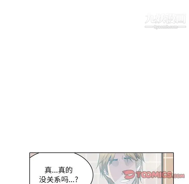 命中注定爱上你 - 第13话 - page 38