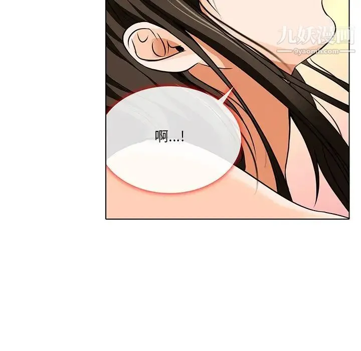 命中注定爱上你 - 第13话 - page 44