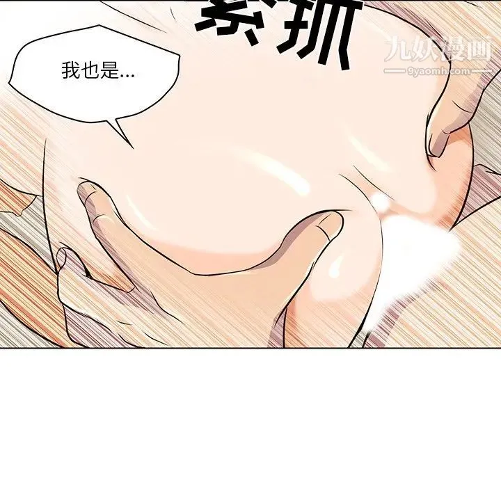 命中注定爱上你 - 第13话 - page 47