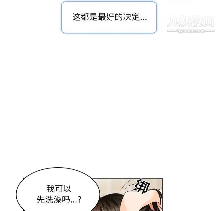 命中注定爱上你 - 第13话 - page 60