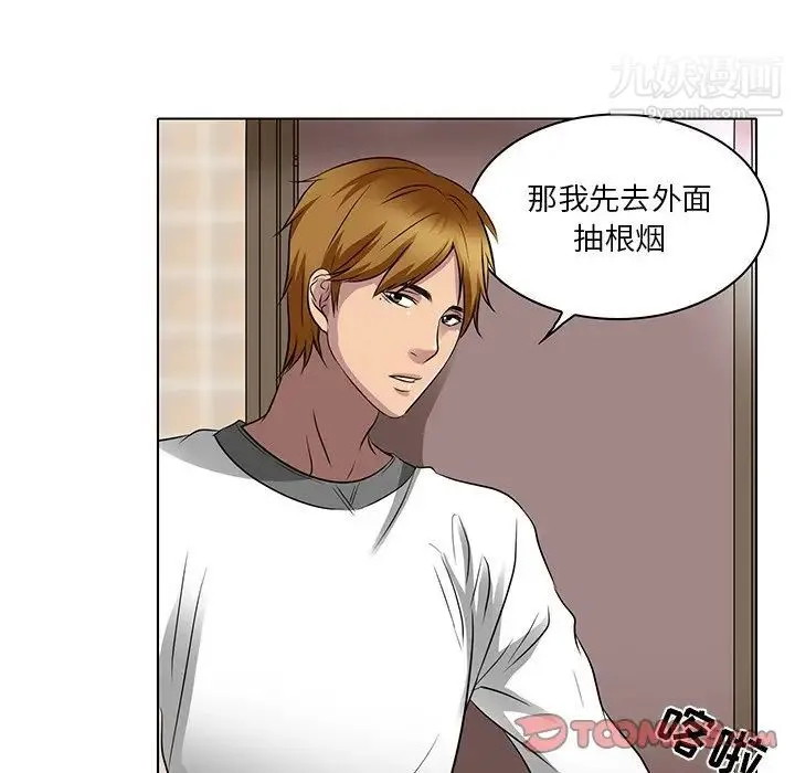 命中注定爱上你 - 第13话 - page 62