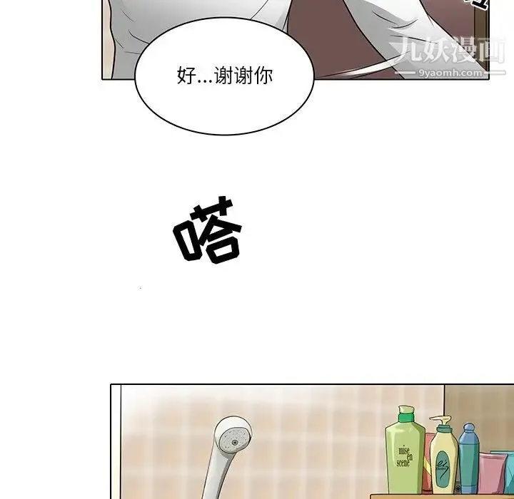 命中注定爱上你 - 第13话 - page 63
