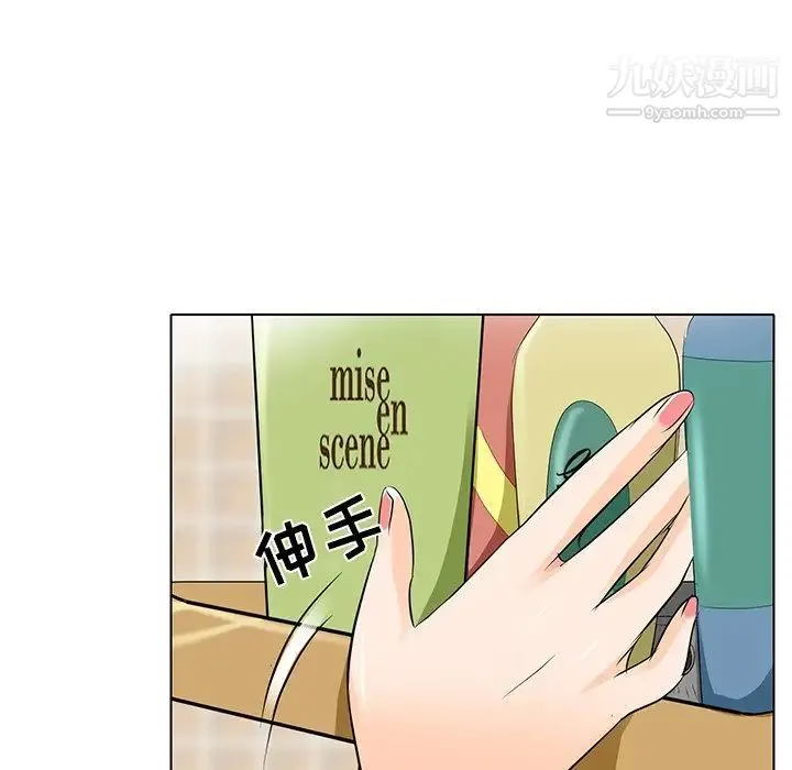 命中注定爱上你 - 第13话 - page 65