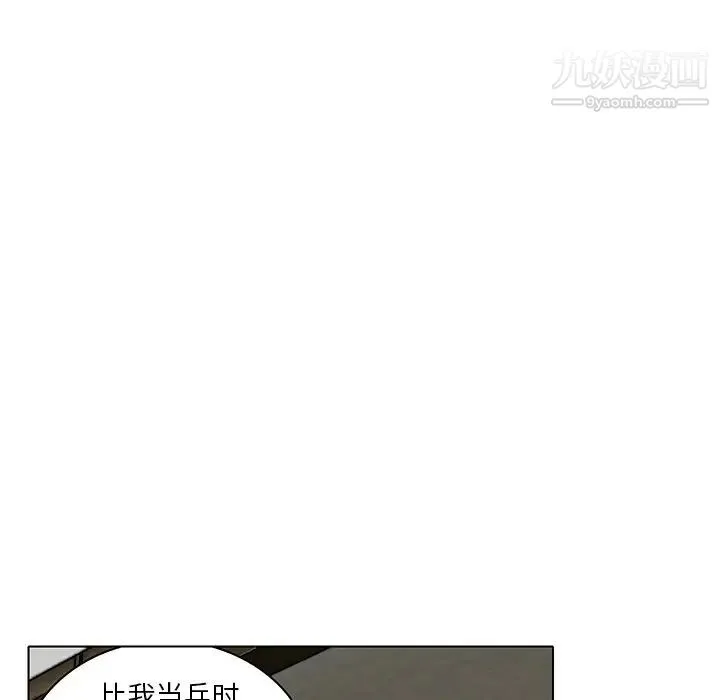 命中注定爱上你 - 第13话 - page 68